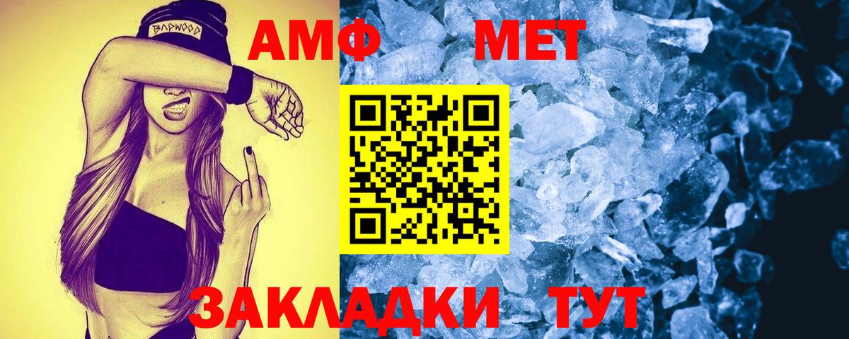АМФЕТАМИН 98% Калач-на-Дону