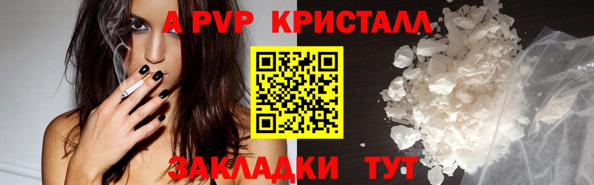 Alfa_PVP VHQ  А ПВП Соль  А ПВП СК КРИС  Калач-на-Дону  Вход с VPN 