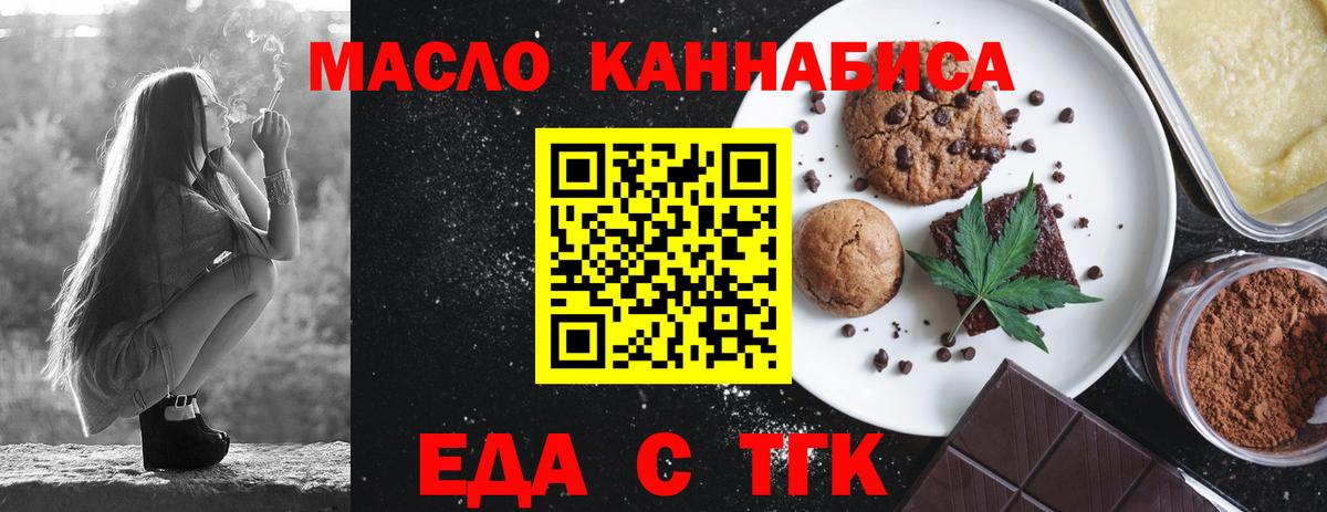 Cannafood марихуана  Вход с VPN  Калач-на-Дону 