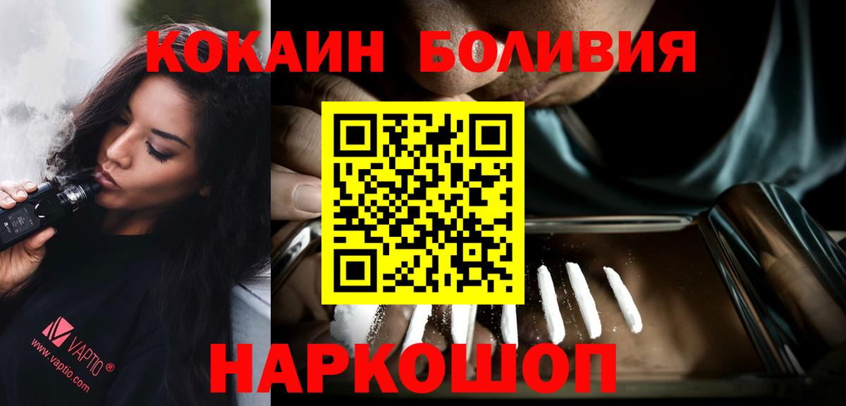 Кокаин Эквадор  Cocaine VHQ  Калач-на-Дону  COCAIN  Вход с VPN 