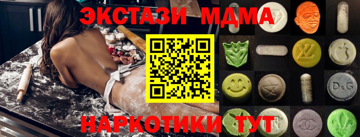 Калач-на-Дону  ЭКСТАЗИ 99%  Ecstasy  ЭКСТАЗИ 300 mg  Вход с VPN 