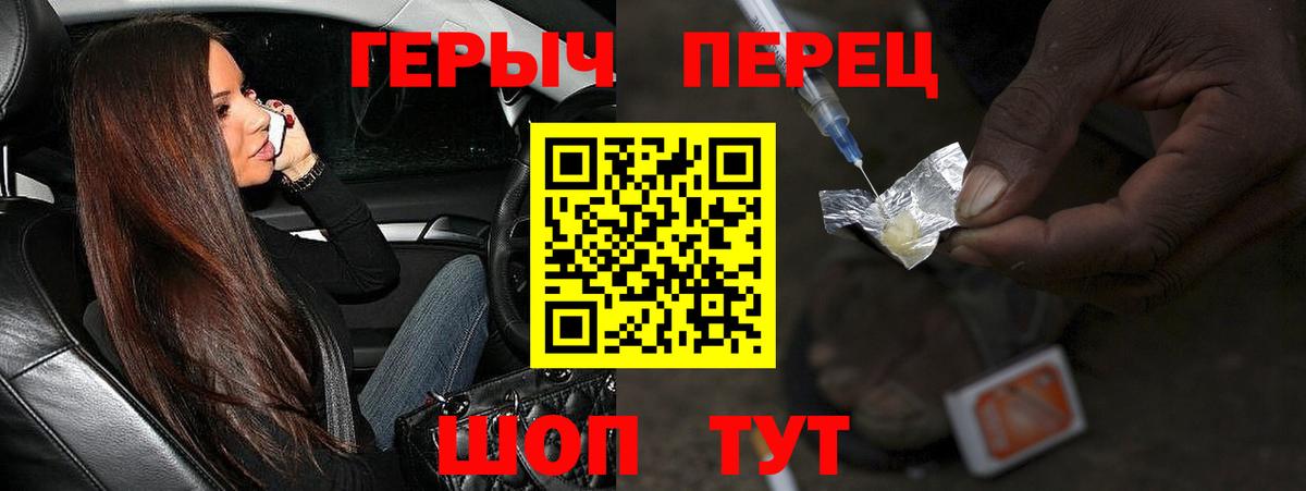 ГЕРОИН  Вход с VPN  Калач-на-Дону  Героин Heroin 