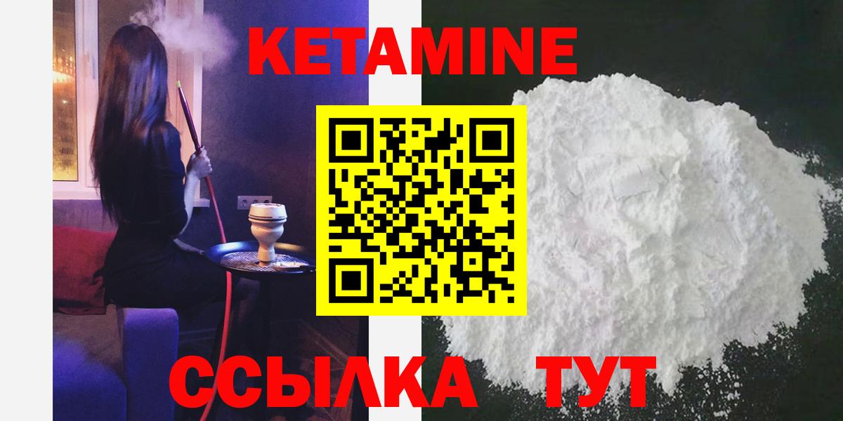 Кетамин ketamine  Вход с VPN  КЕТАМИН VHQ  Калач-на-Дону 