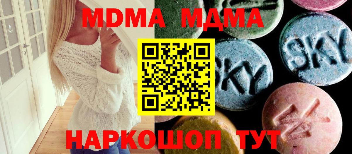 МДМА crystal Калач-на-Дону