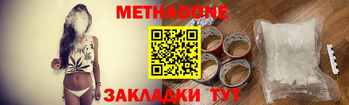 Калач-на-Дону  мега сайт  маркетплейс клад  Метадон methadone  Вход с VPN 
