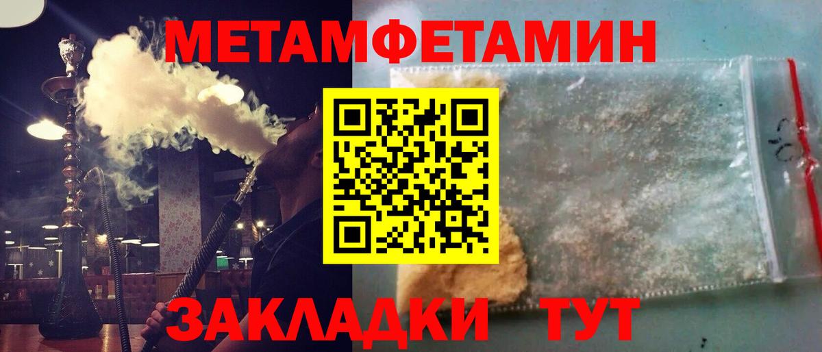 Калач-на-Дону  Первитин Декстрометамфетамин 99.9%  Вход с VPN 