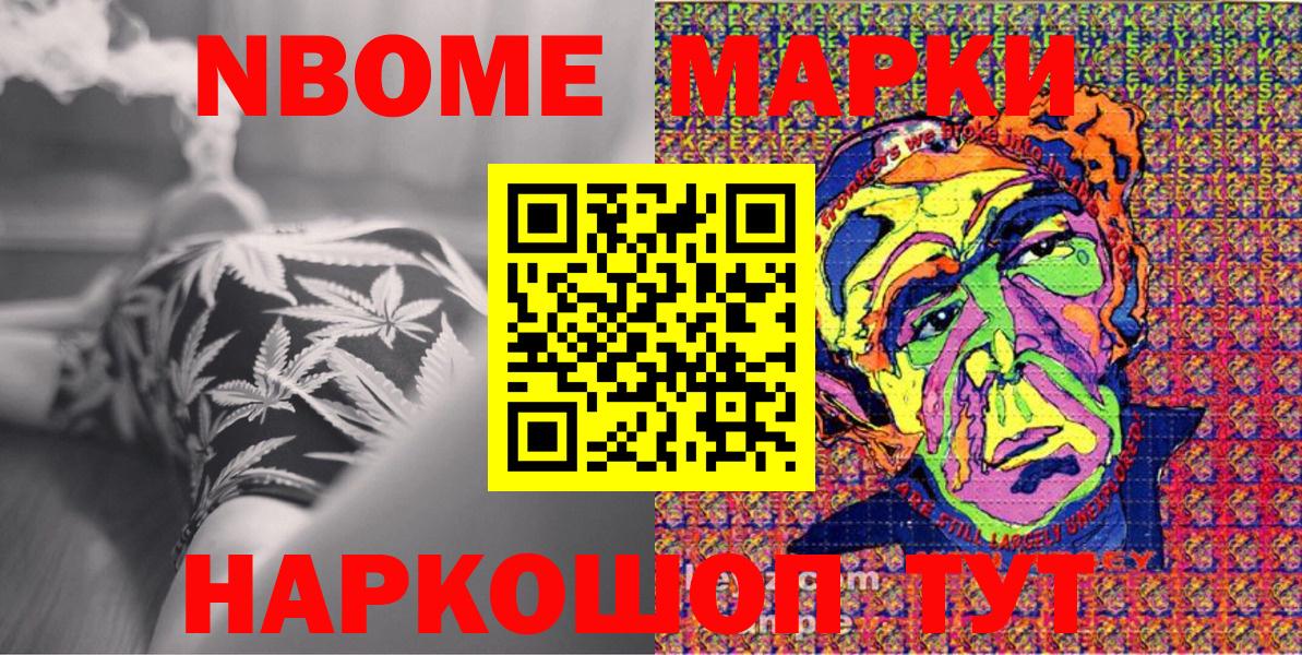 Калач-на-Дону  Марки N-bome  Вход с VPN  Марки 25I-NBOMe 1,5мг 