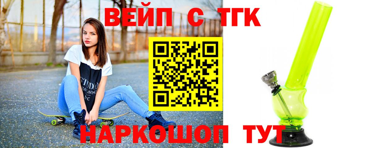 Дистиллят ТГК вейп с тгк Калач-на-Дону